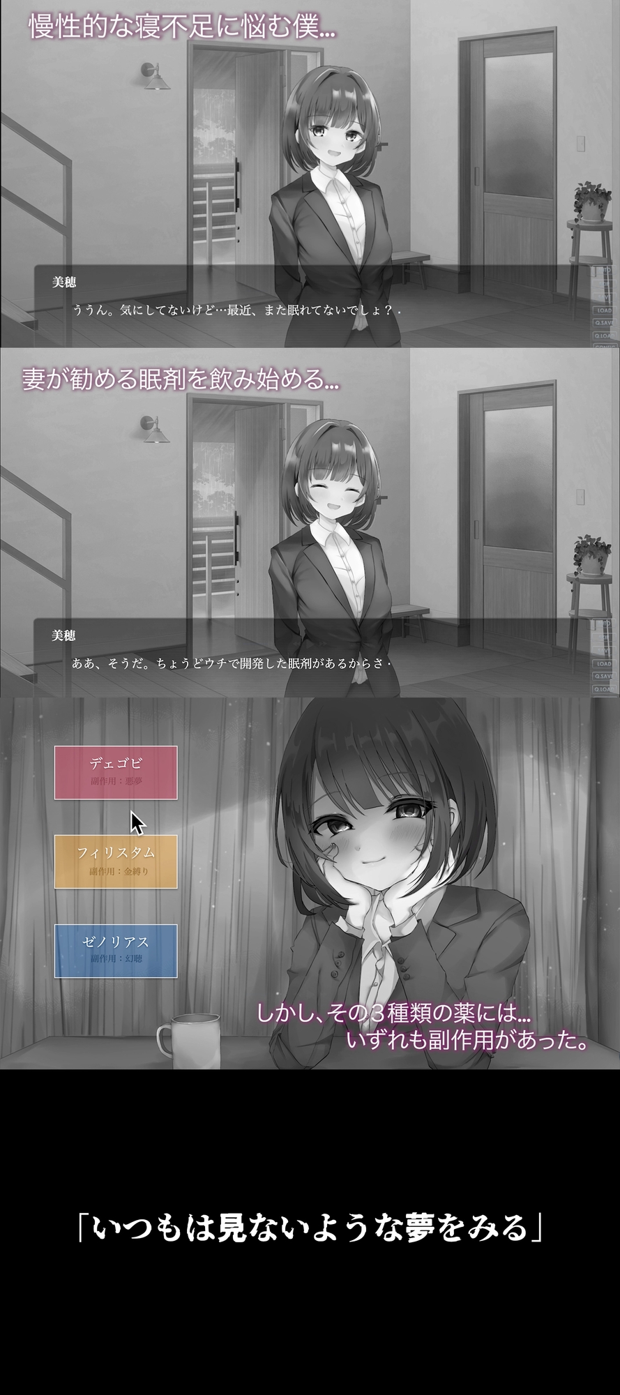 ラストセックス-寝取られシミュレーションゲーム-【NTR】