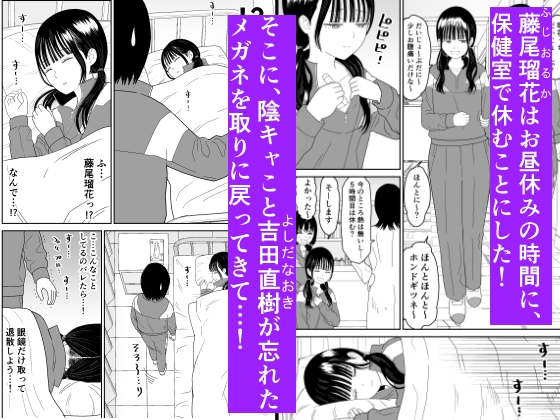 保健室の布団の中でさとり世代J◯とないしょH!