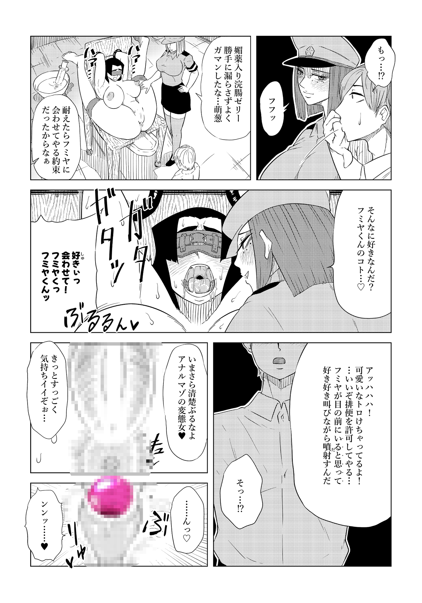 被虐の檻3(後編)