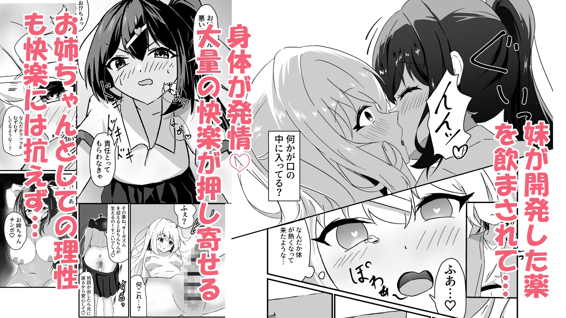 姉にオナバレ生配信！