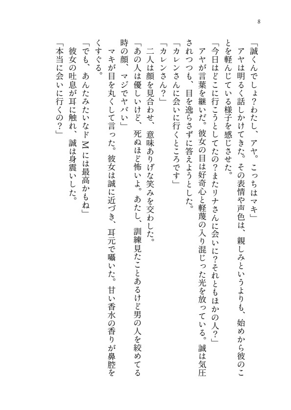 リストレイント・ファイターズ:天使の絞め