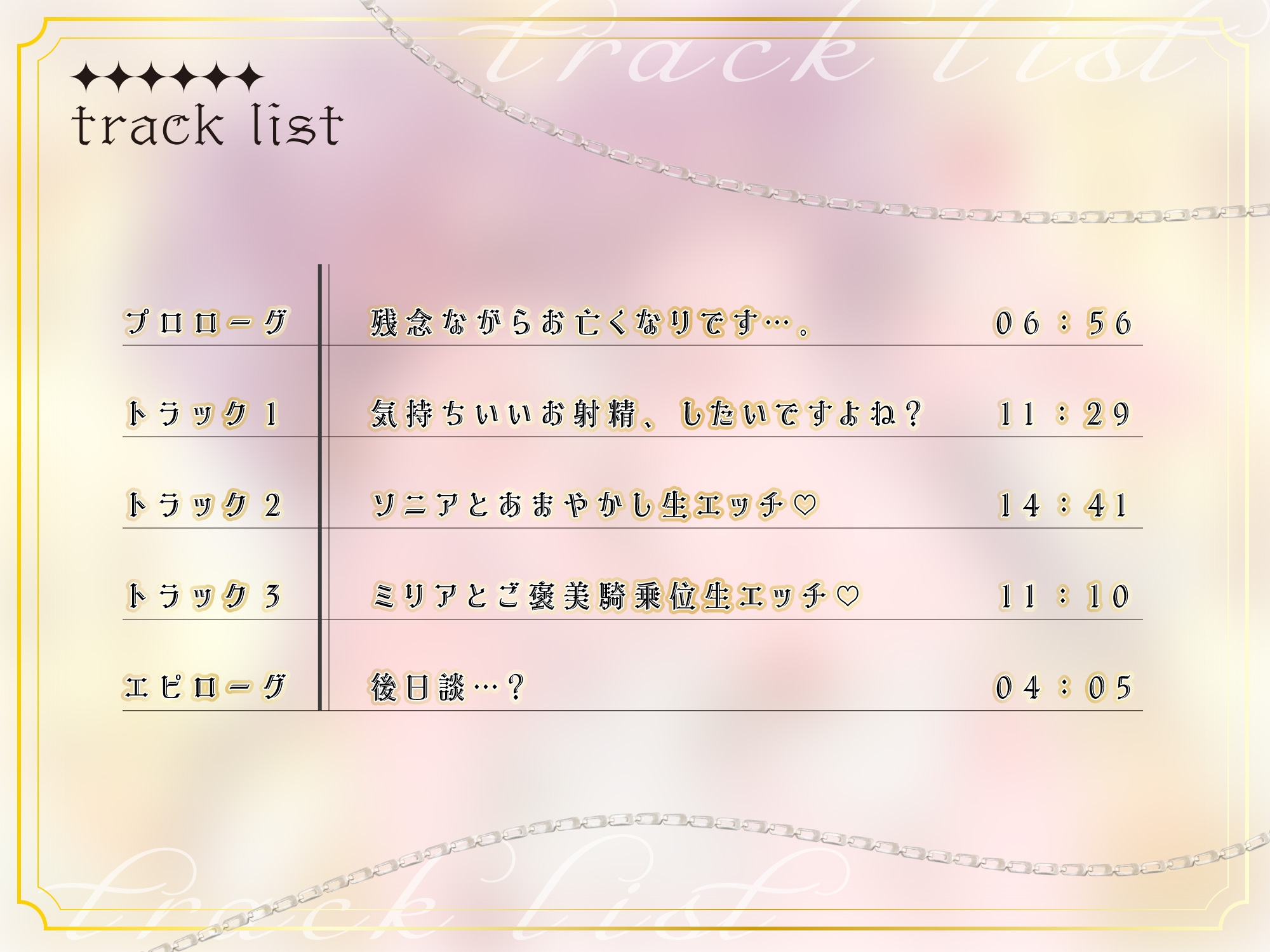 【しあわせどぴゅどぴゅ○リ天使ツインズ】あまあま甘サド幸せお射精〜♡