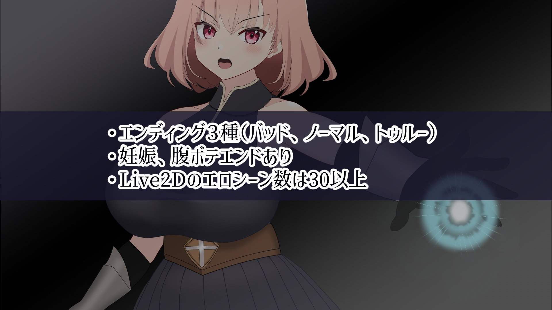 最強の女戦士を寝取る計画