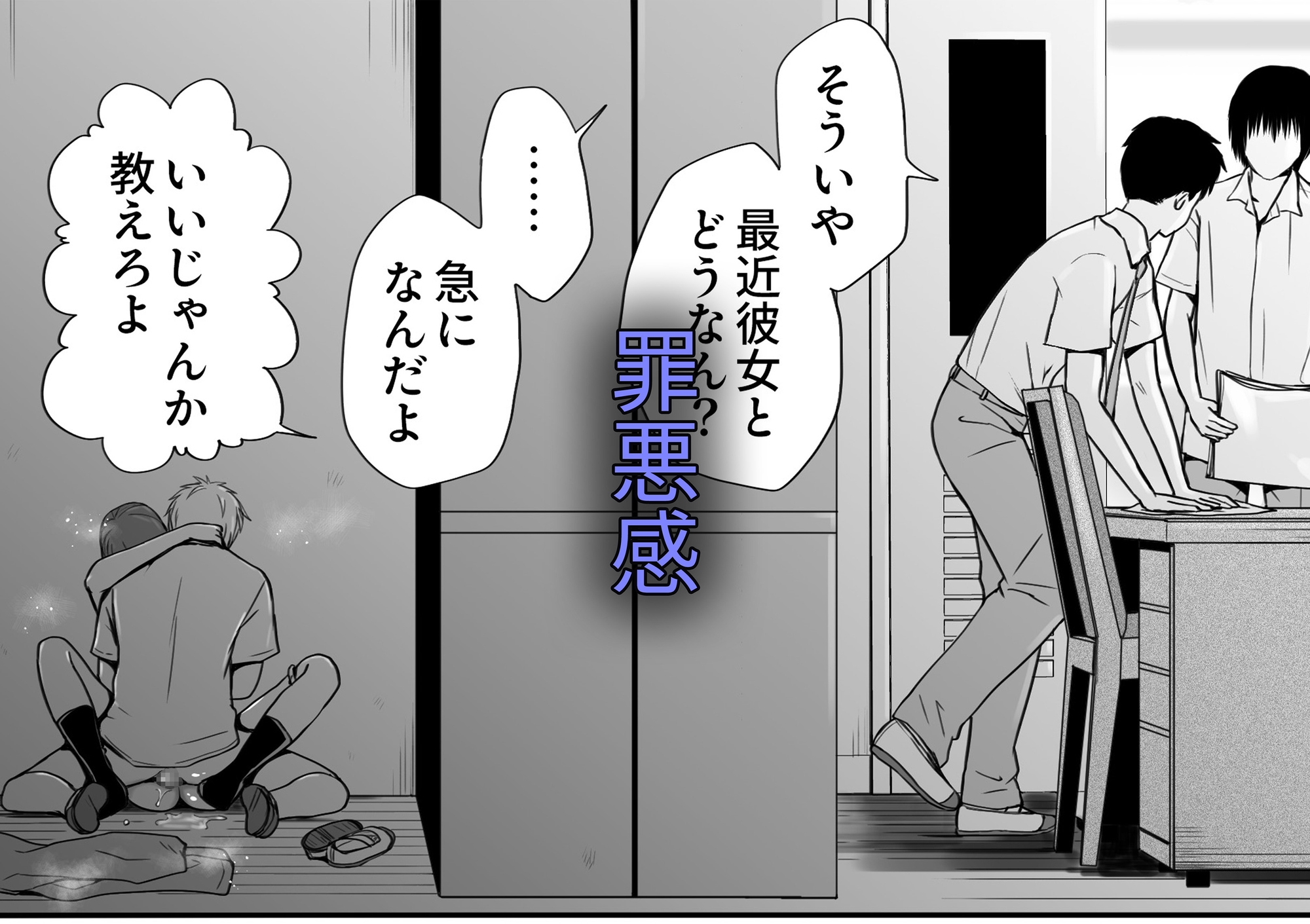 素股だけって言ったのに…ヌルっと挿入されちゃった 優等生のおもちゃ3