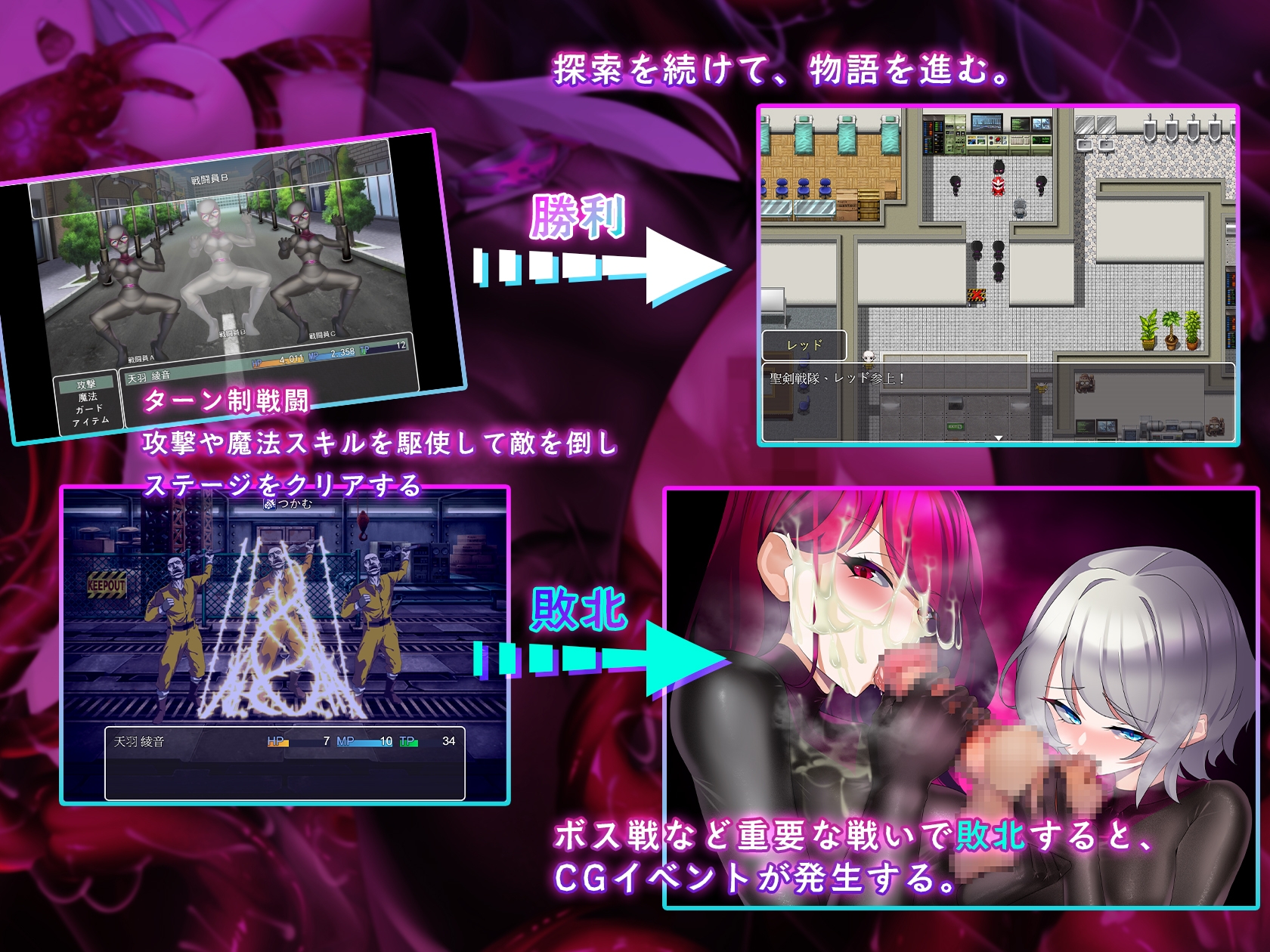 聖剣戦隊-戦闘員が潜入する洗脳の罠