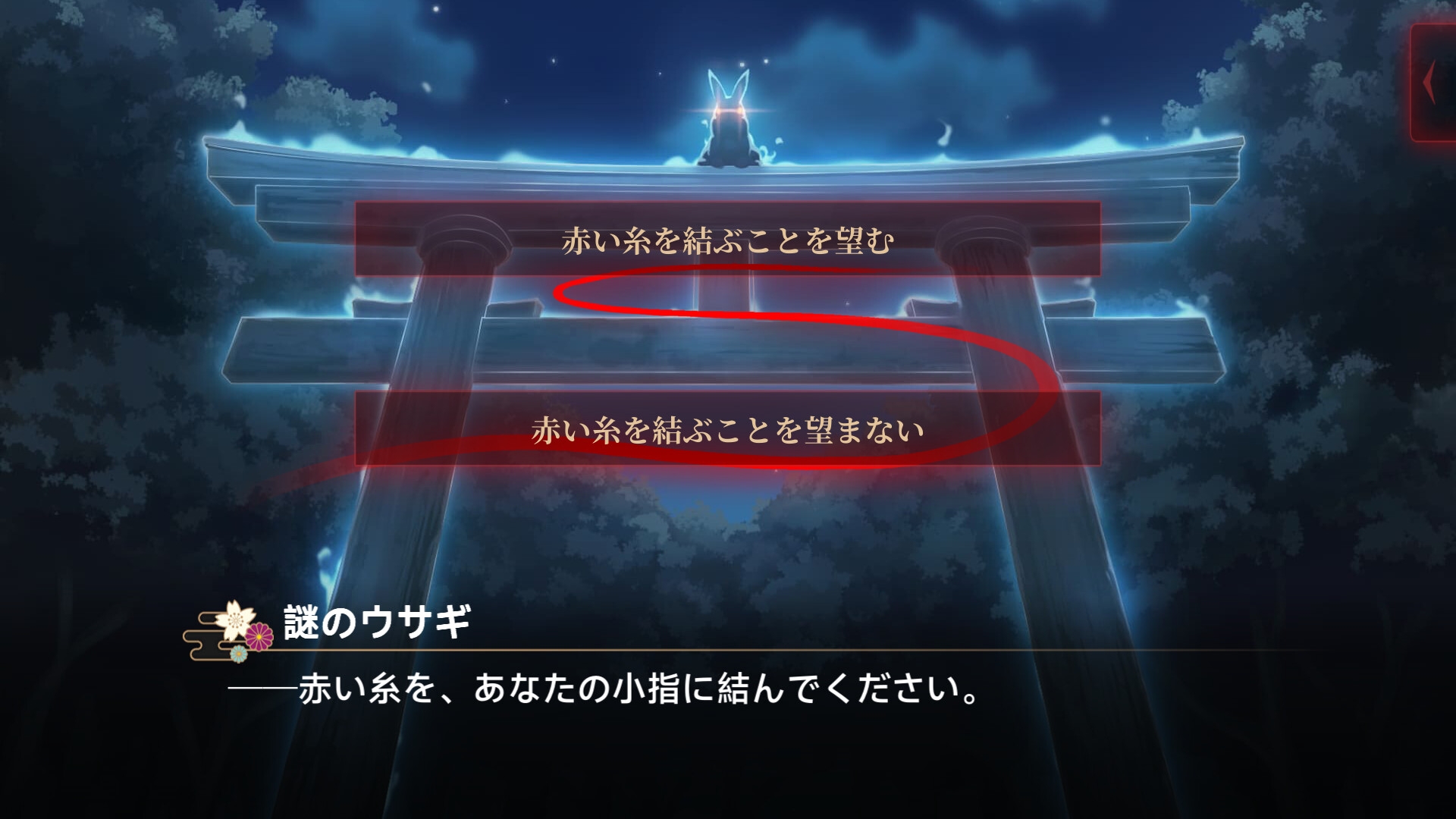 霊縁 ～穢れを祓い、交わる欲縁～