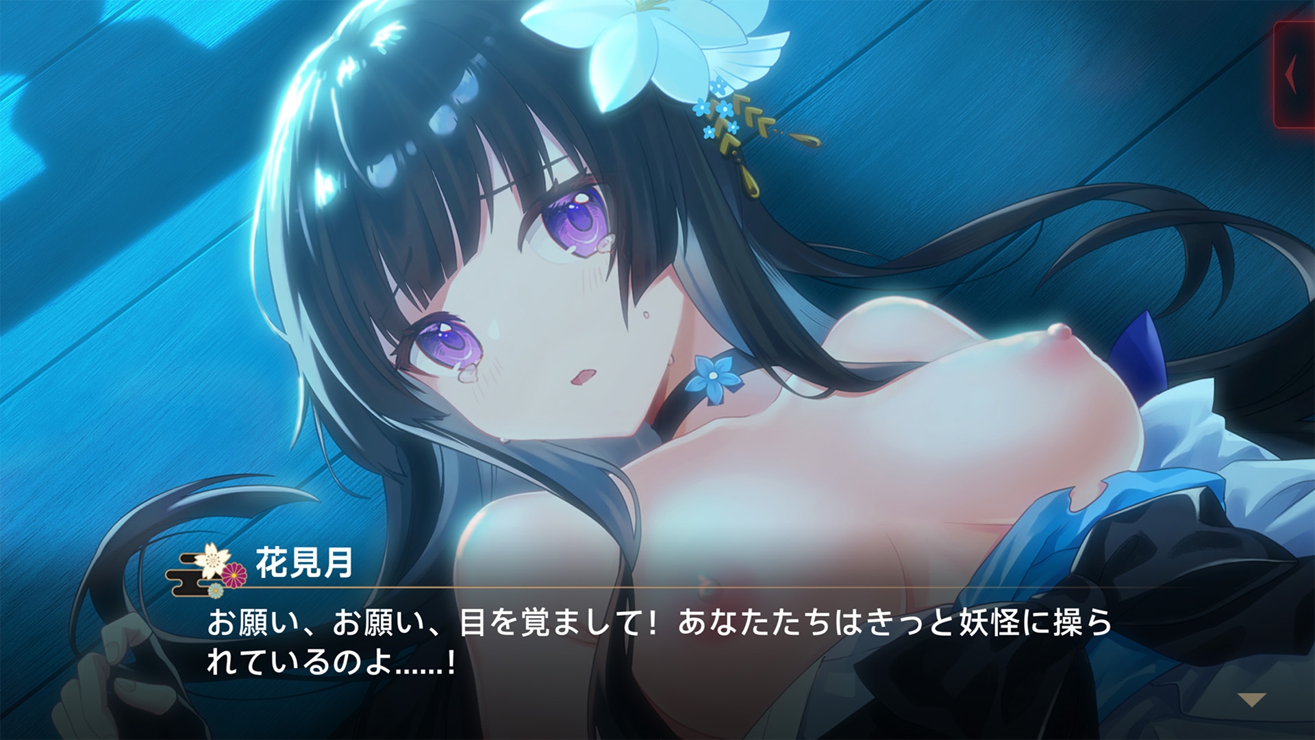 霊縁 ～穢れを祓い、交わる欲縁～