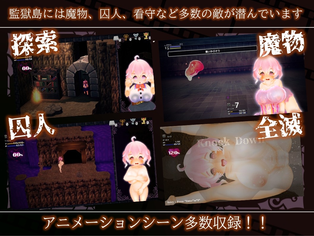 ど~にゃの監獄島 潜入捜査禄