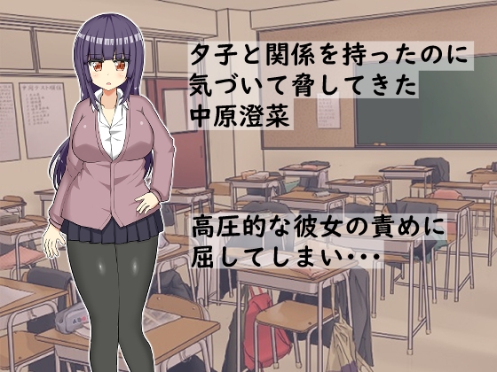 真面目に教師してたのに巨乳ギャル2人に襲われちゃう話