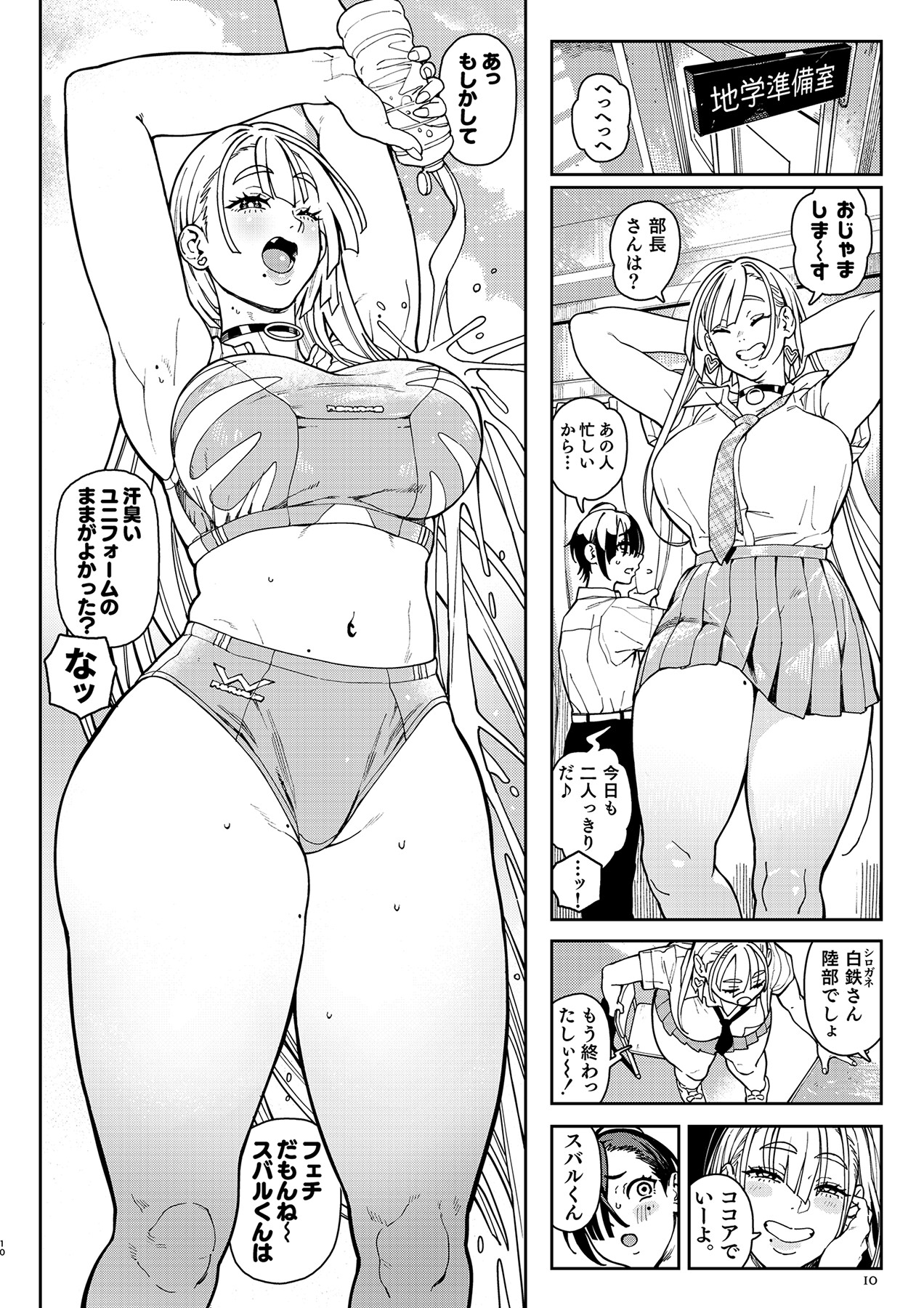 でかいギャルココアちゃん