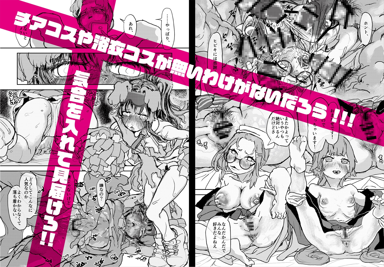 クソビッチレイヤー●塚ヒビキvsクソオフパコビッ知●解放前線