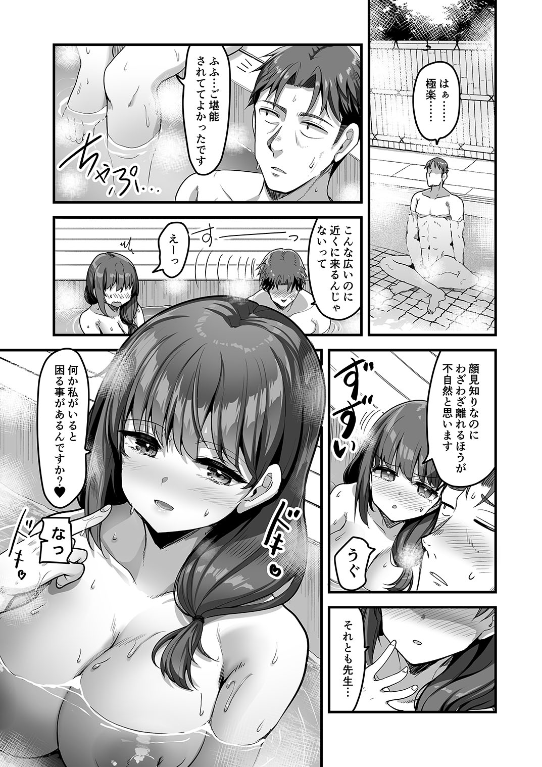 えっちなお店の娘総集編vol.3+