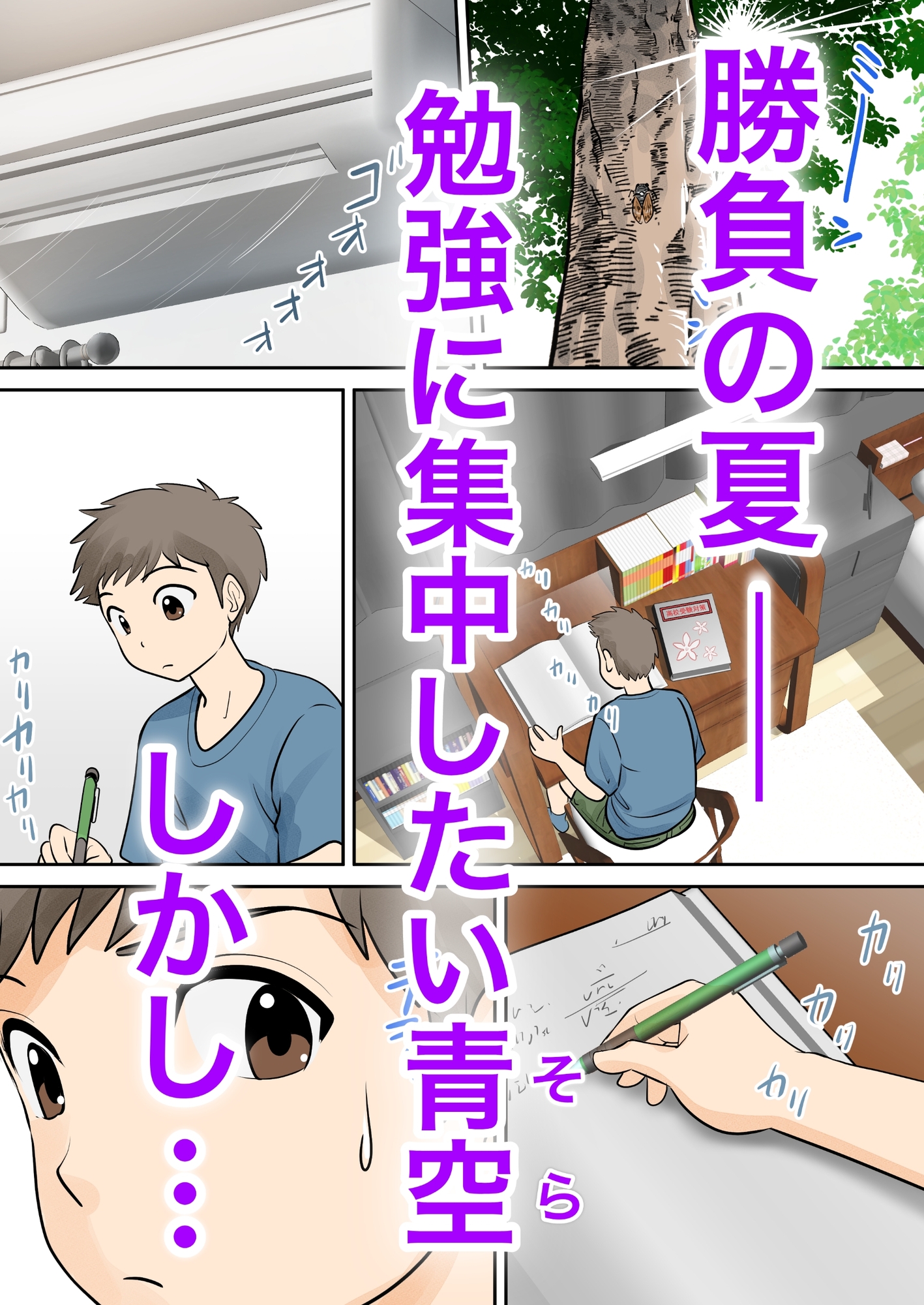 母子ふたり暮らし 第二章『思春』