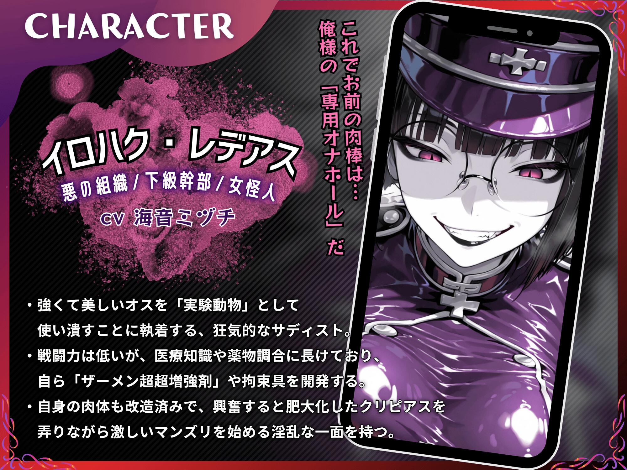 【TSメス堕ち】去勢ヒーロー!! ~ちんぽを魔改造されて去勢されTS化され女装でメス堕ちするお話~【ドM向け/KU100】