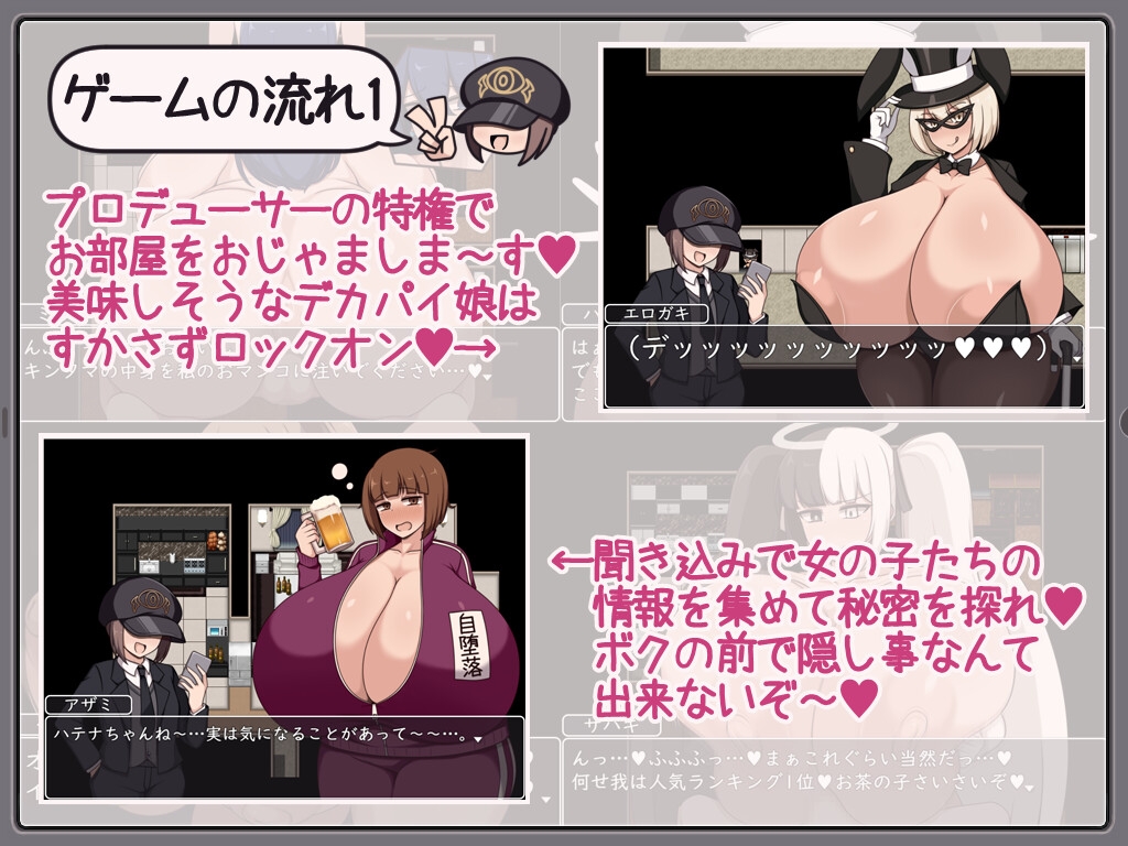 ショタおねRPG 爆乳お姉さん達と催〇でドスケベ三昧 超人気デカパイ配信者をデカチンで堕としてみた