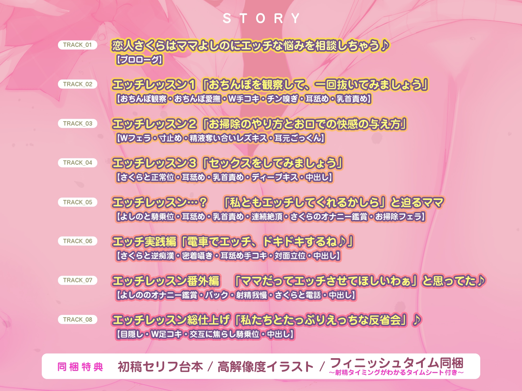 【甘々女性優位】変態母娘 ~彼女JKと美魔女ママの異常性癖でマゾ的に絞り取られる~《4大早期特典付き》