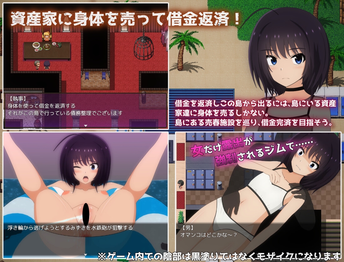 借金離島生活~借金を返せなかった私は資産家達の玩具になりました~