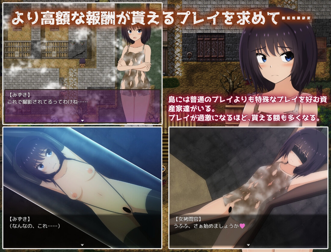 借金離島生活~借金を返せなかった私は資産家達の玩具になりました~