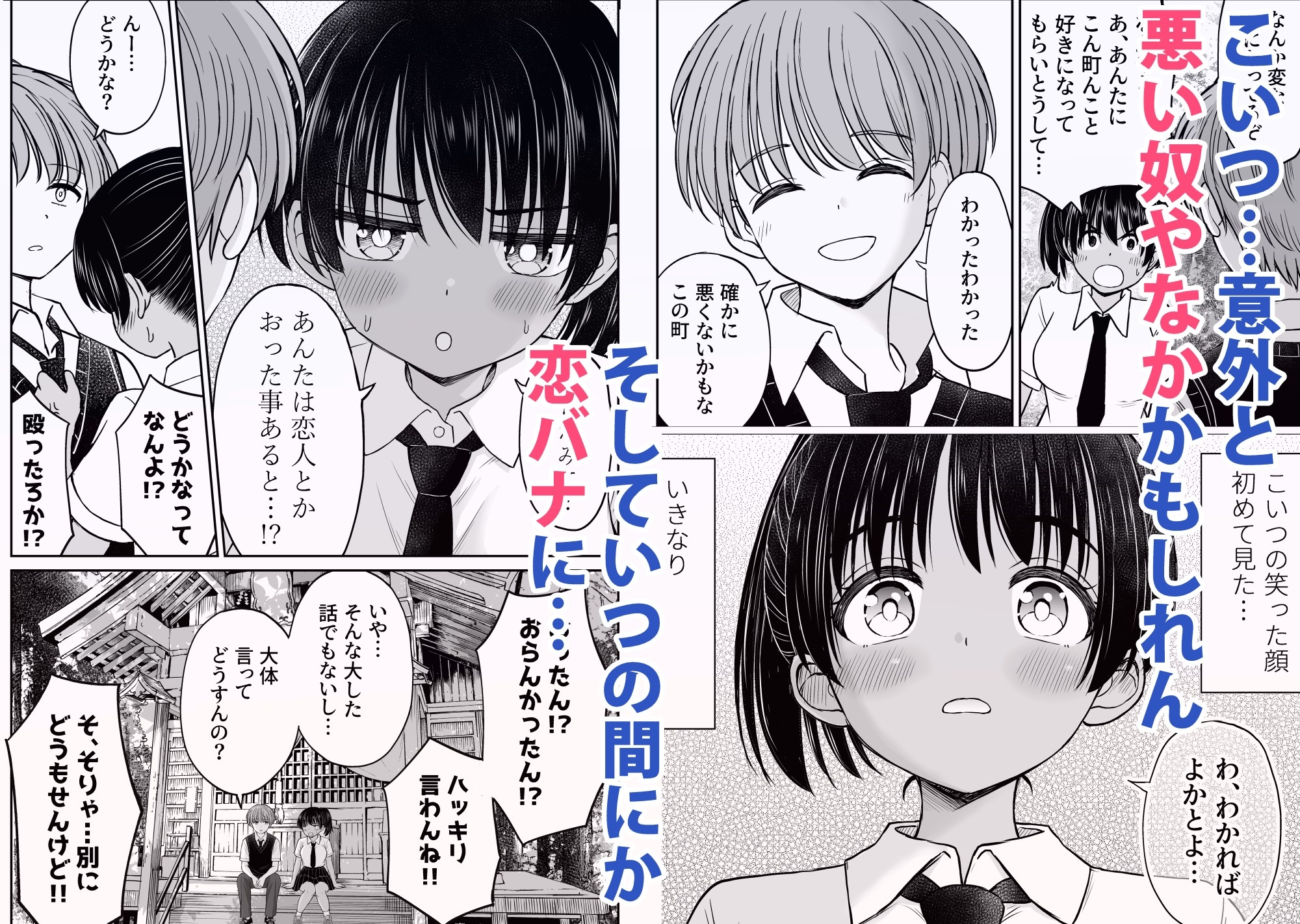 田舎娘ってナメとったら痛い目みるけんね!!〜気の強い田舎娘、都会ちんぽに敗北〜