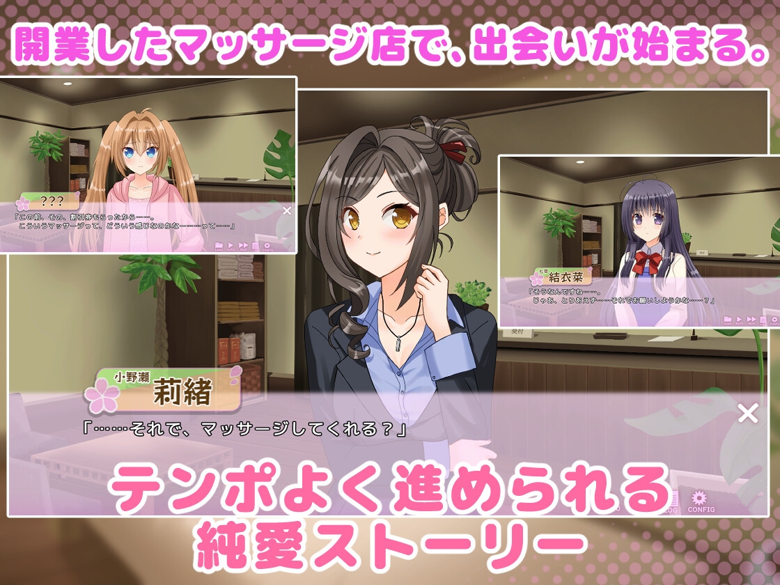 もみほぐ~秘蜜のマッサージ店~