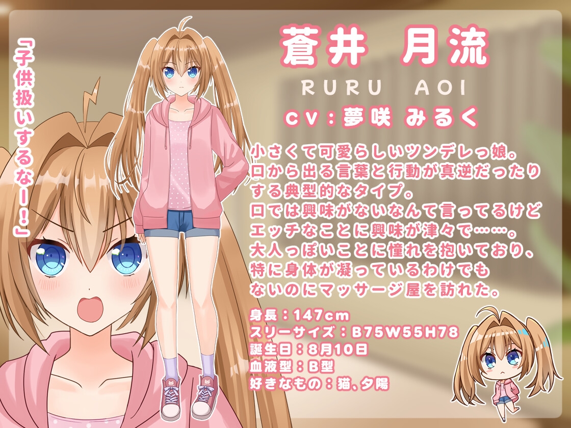 もみほぐ~秘蜜のマッサージ店~