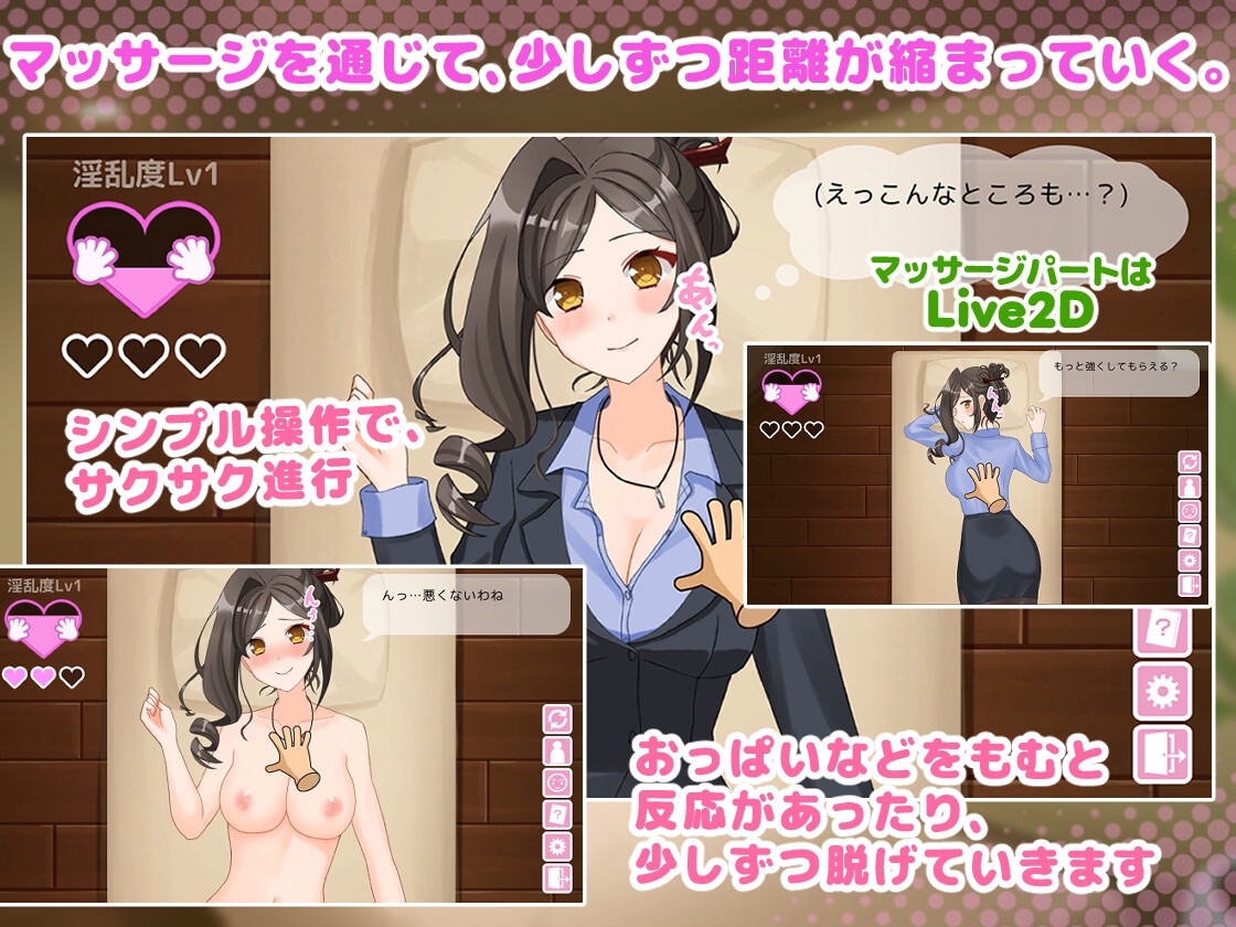 もみほぐ~秘蜜のマッサージ店~