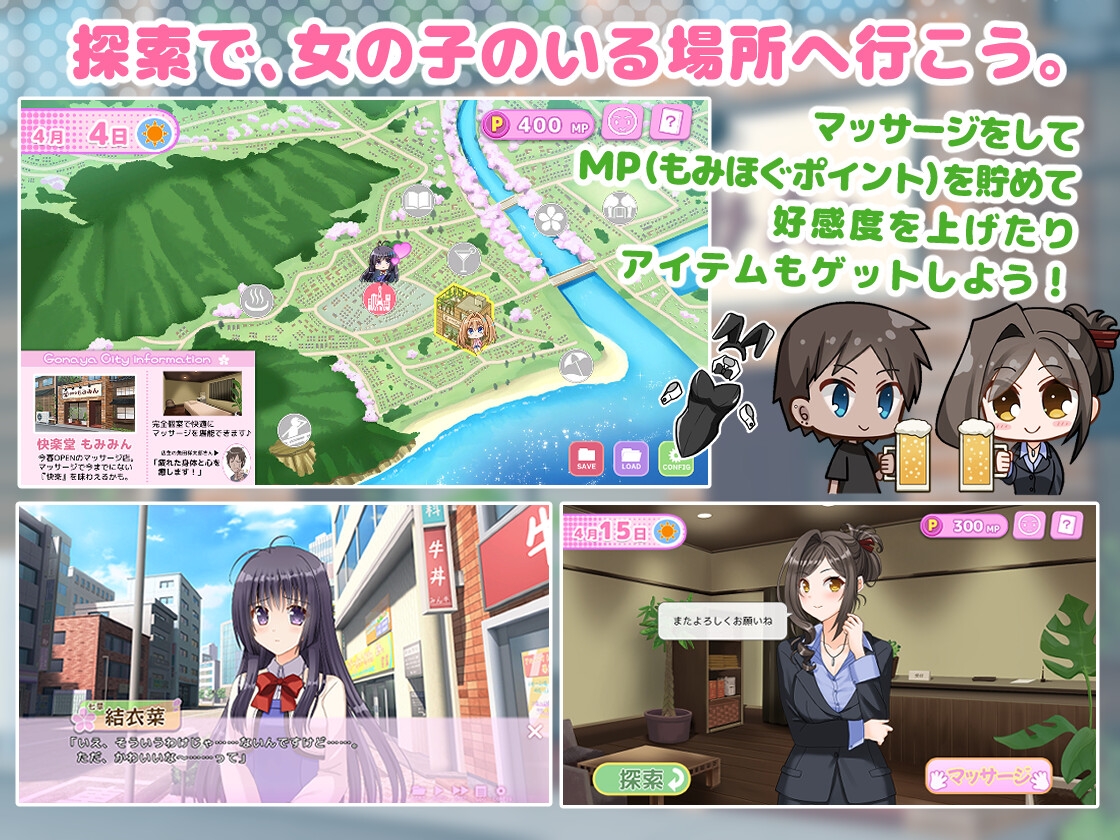 もみほぐ~秘蜜のマッサージ店~