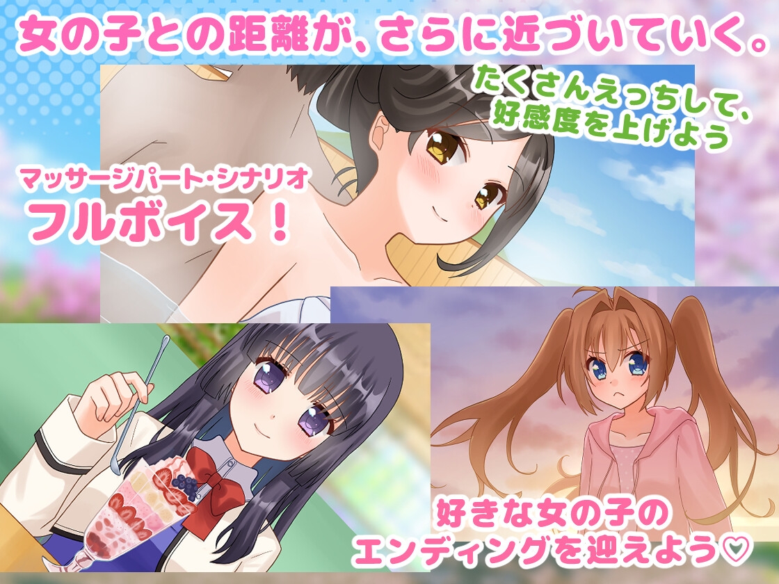 もみほぐ~秘蜜のマッサージ店~