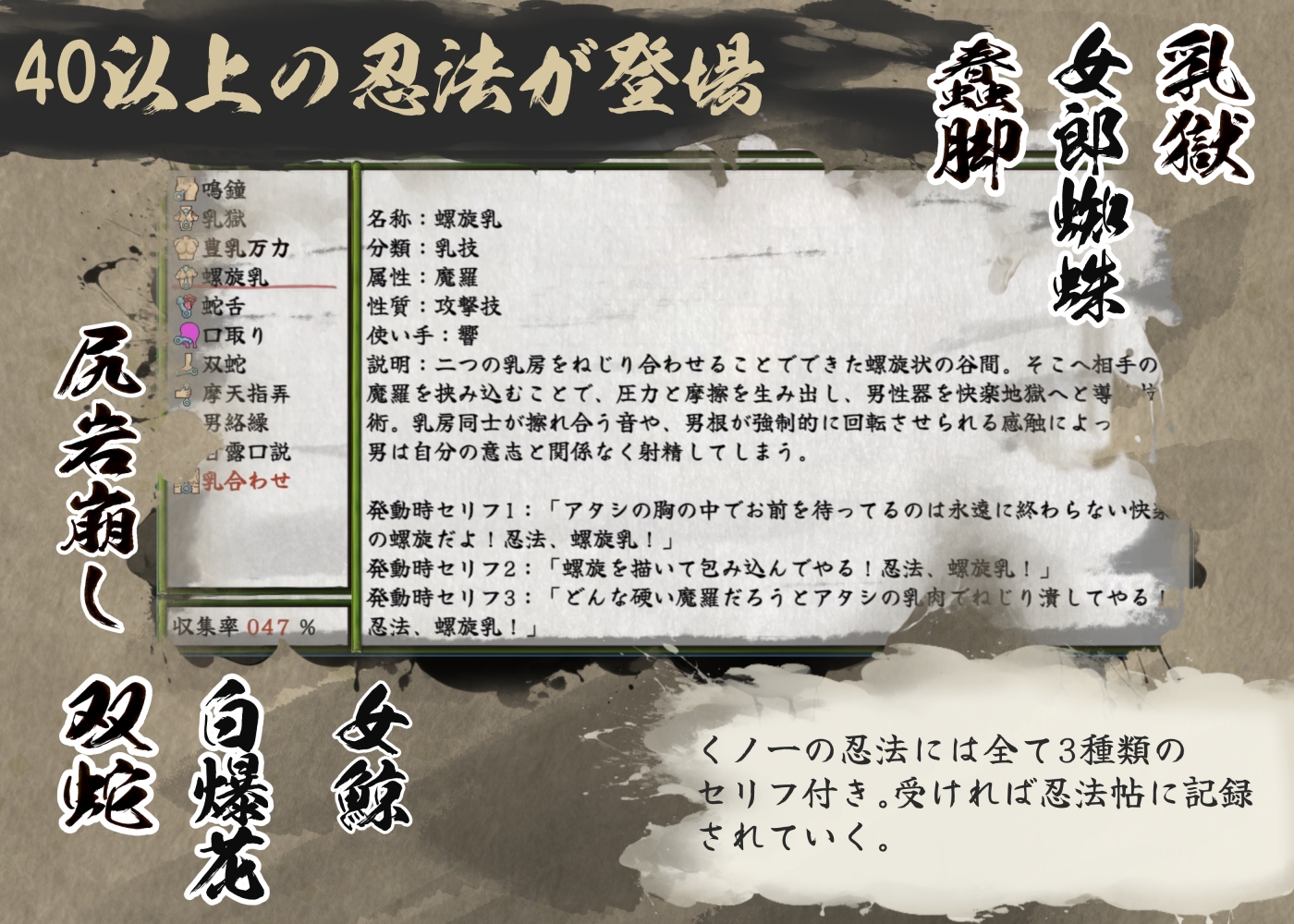 くノ一性技決戦活劇 寛永夜伽合戦