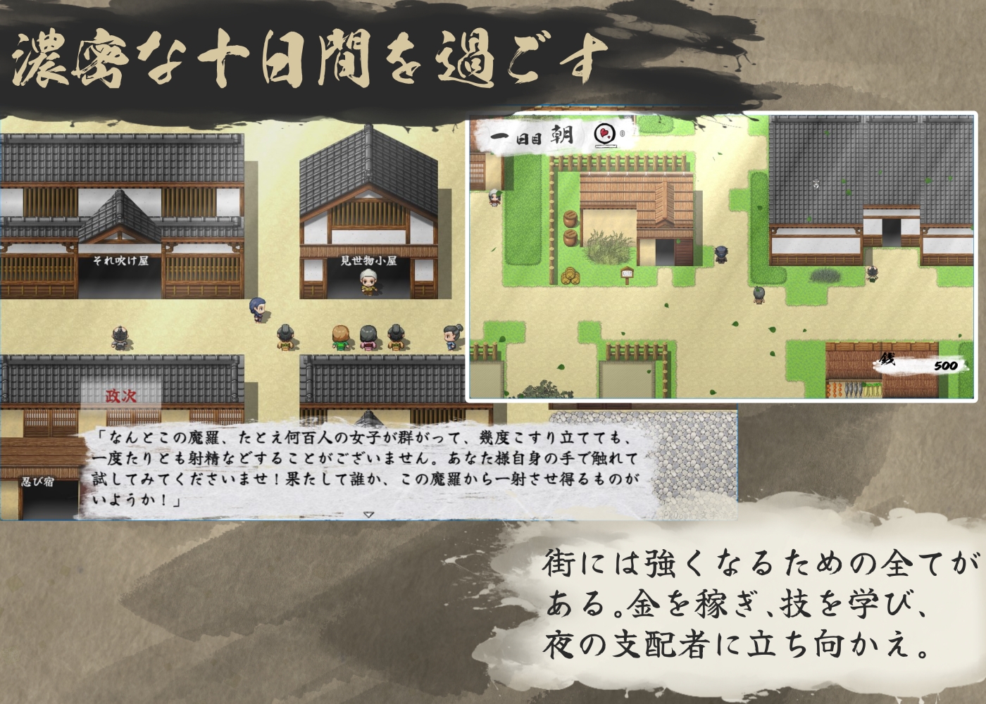 くノ一性技決戦活劇 寛永夜伽合戦