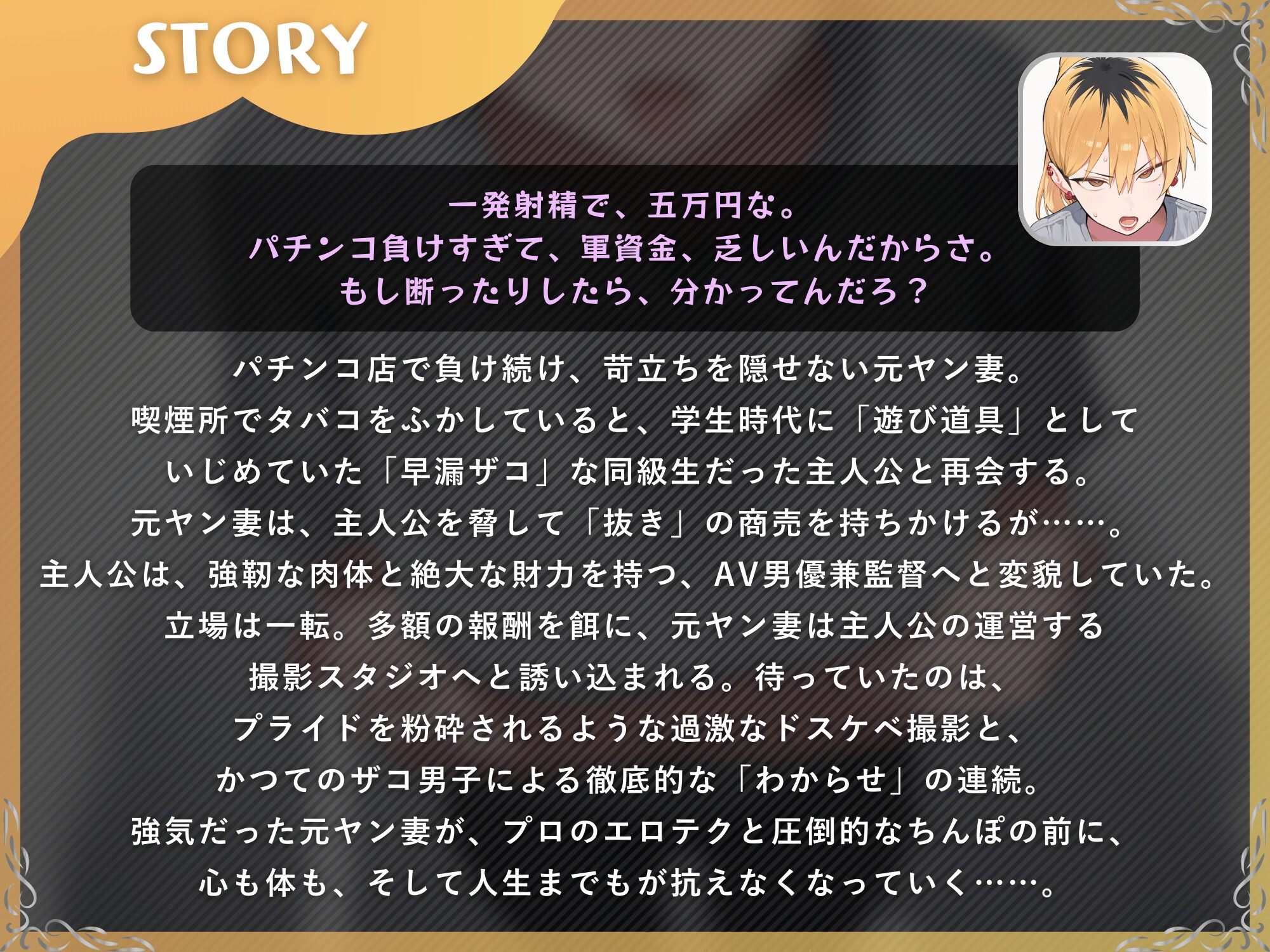 元ヤン人妻をAV女優にして俺専用のオナホにするまで【KU100】
