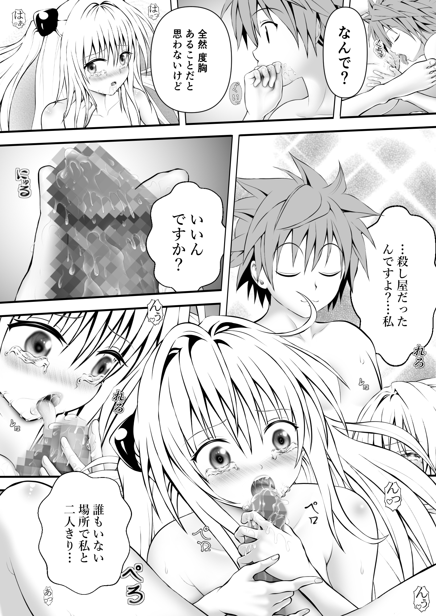 あらぶる～とめられない殺し屋～