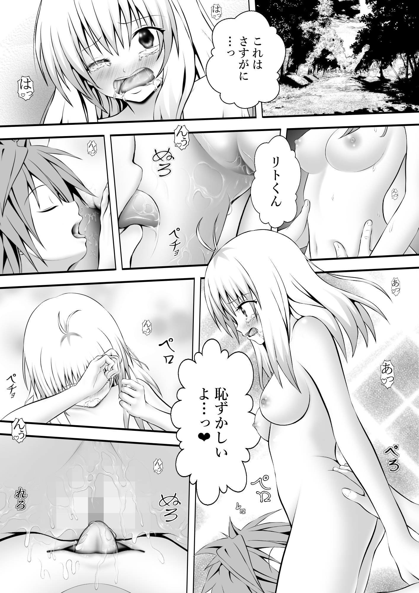 あらぶる～とめられないアイドル～