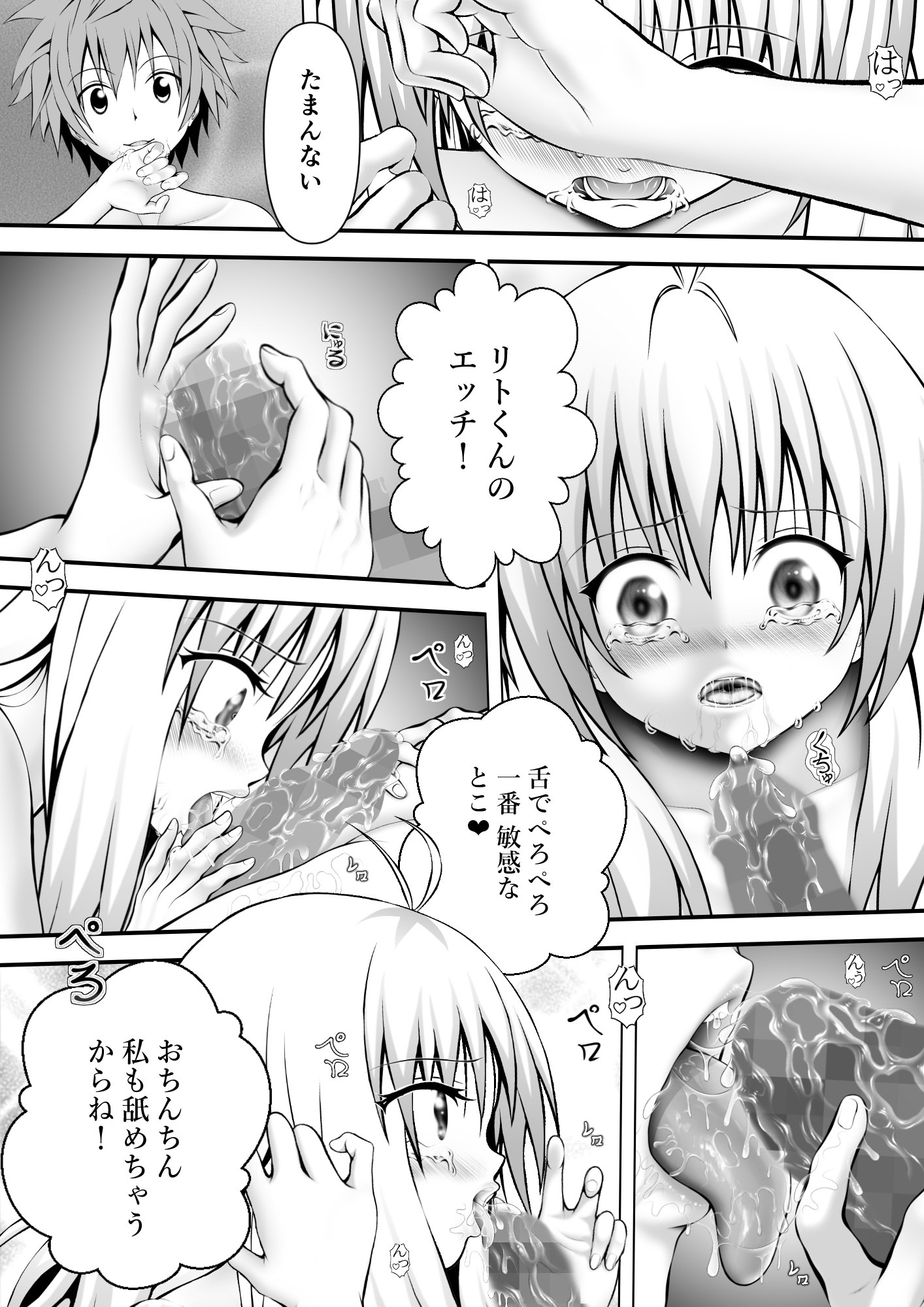 あらぶる～とめられないアイドル～