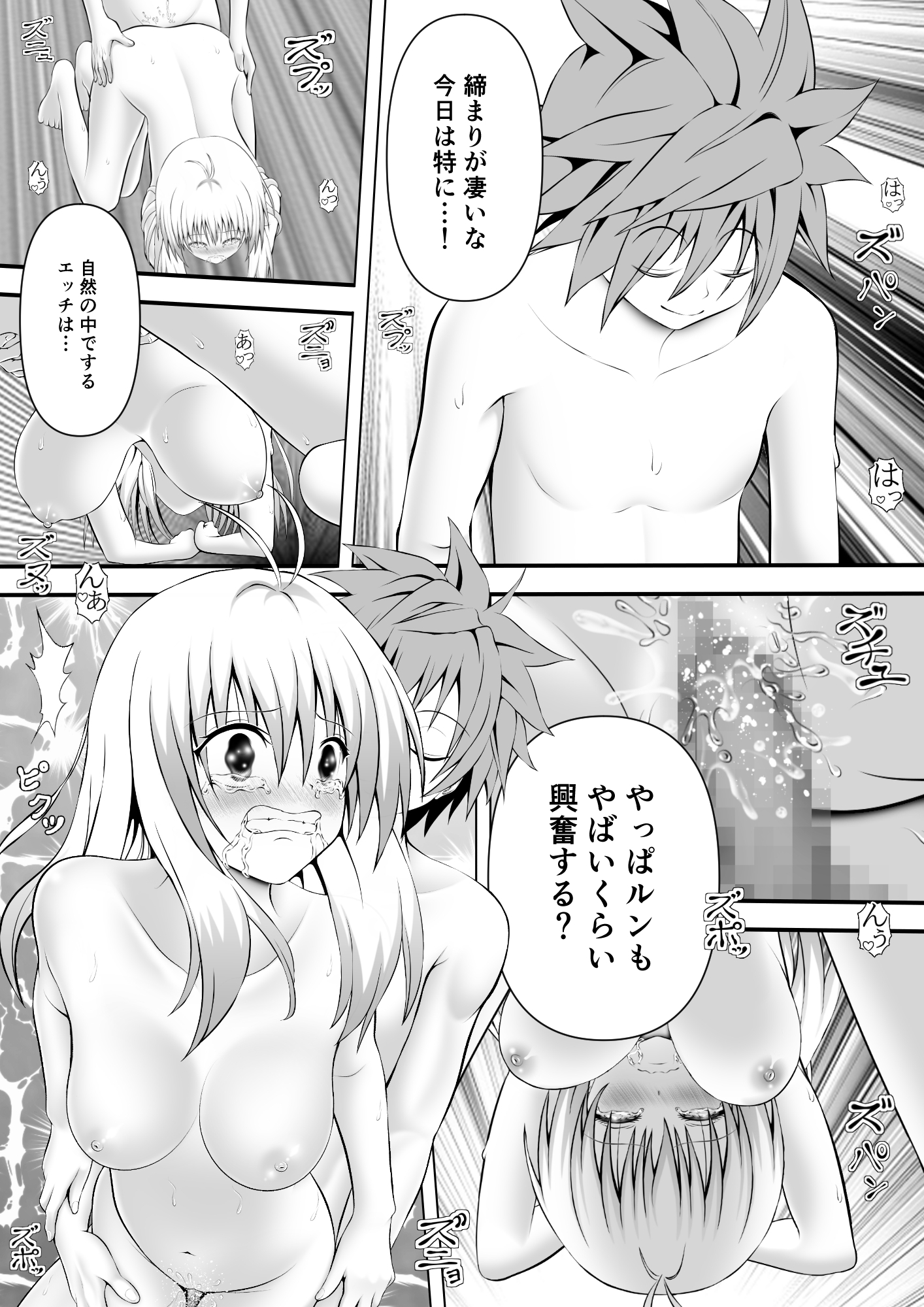 あらぶる～とめられないアイドル～