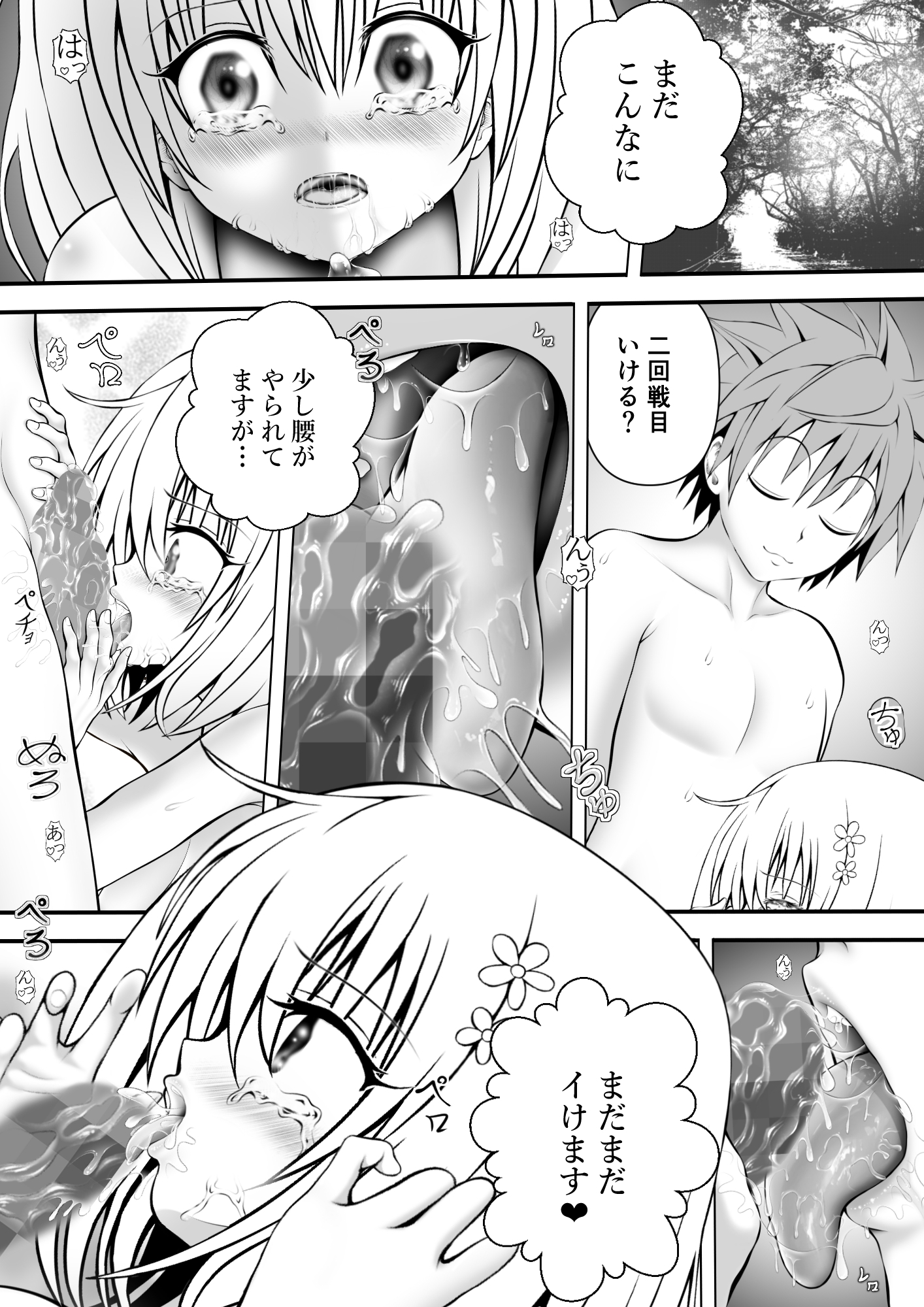 あらぶる～とめられない第三王女～