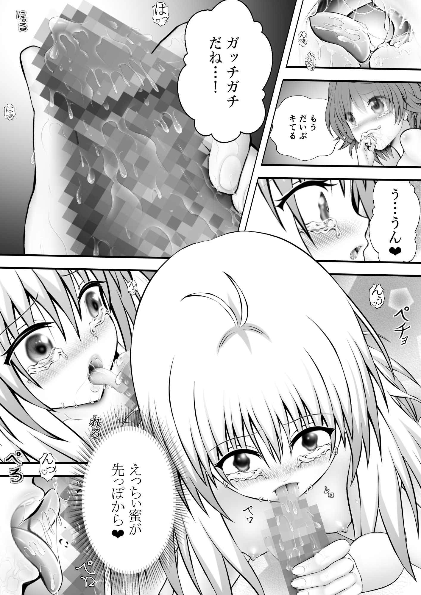 あらぶる〜とめられないレズ〜