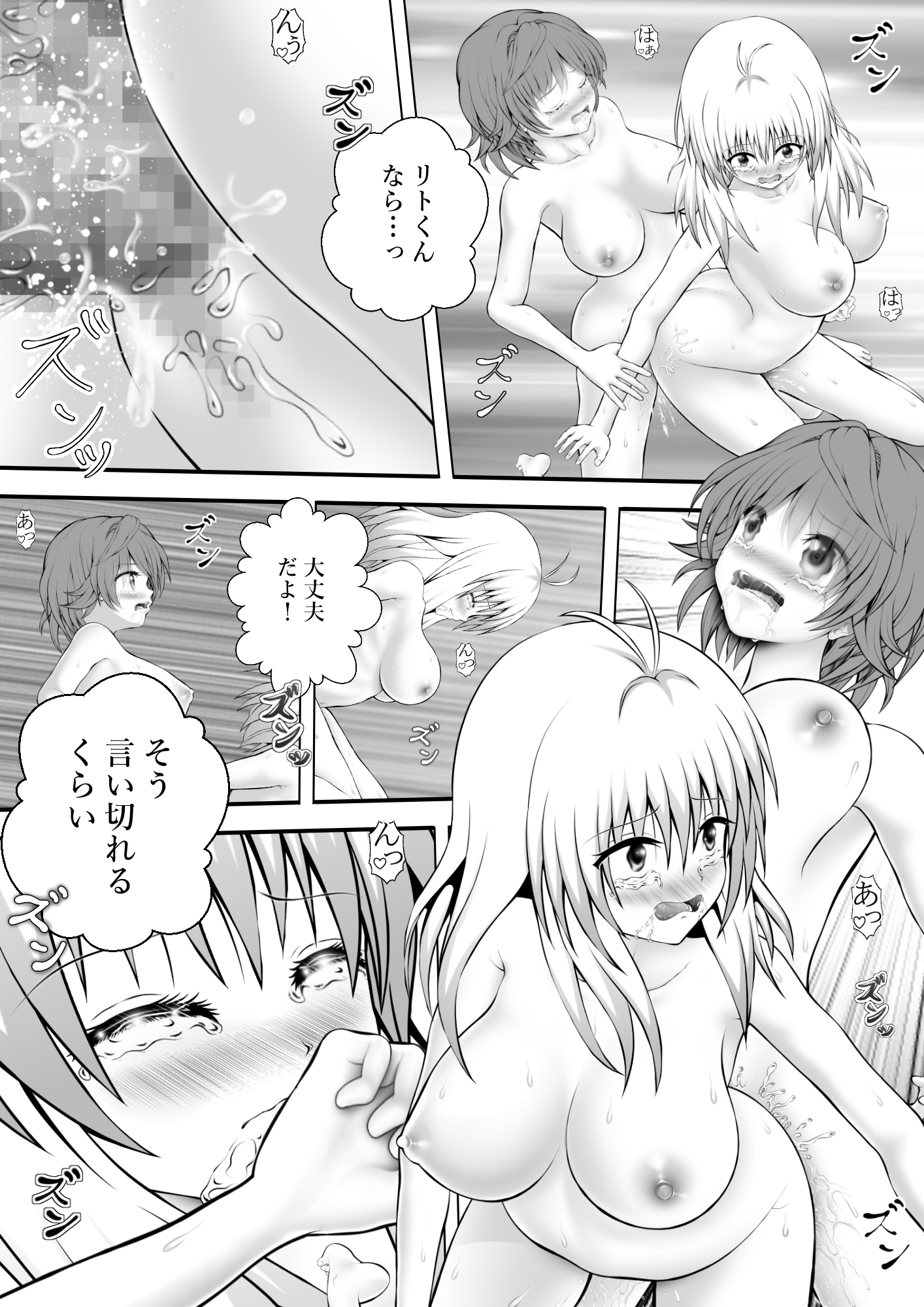 あらぶる〜とめられないレズ〜