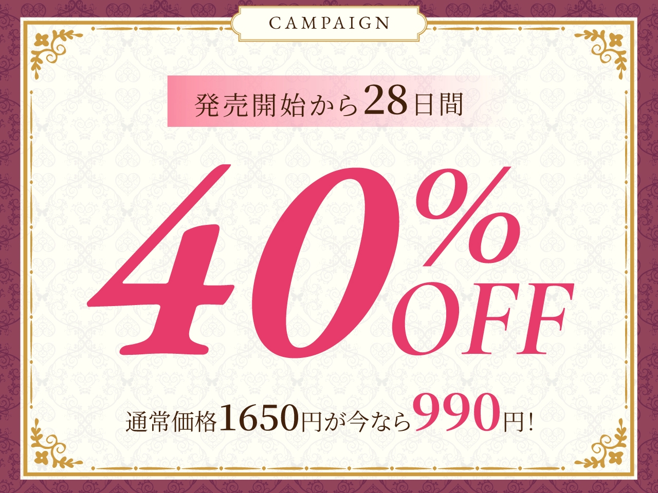 ✅2/8まで早期限定特典✅【密着淫語囁き】ご主人様、子づくりのお時間です♡ ~ご主人様が好きすぎる爆乳メイド長と孕ませ懇願ドスケベ子作りセックス♡~【KU100】