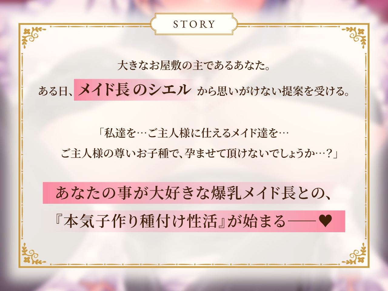 ✅2/8まで早期限定特典✅【密着淫語囁き】ご主人様、子づくりのお時間です♡ ~ご主人様が好きすぎる爆乳メイド長と孕ませ懇願ドスケベ子作りセックス♡~【KU100】