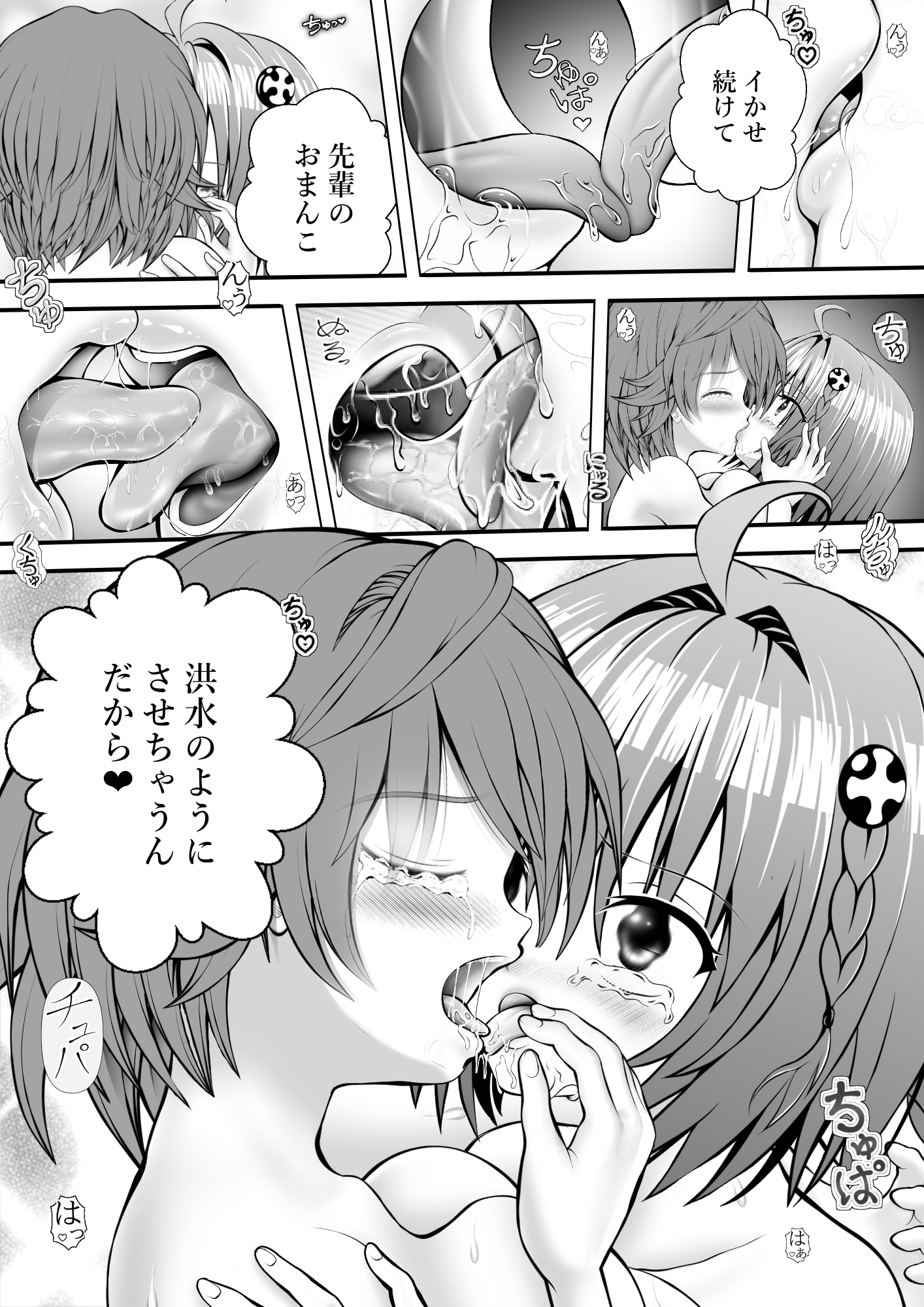 あらぶる～特殊レズが絡み合う～