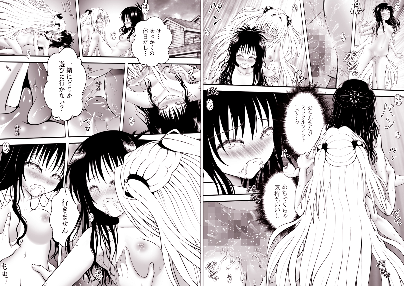 あらぶる～レズの淫舞 総集編～