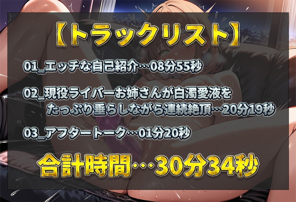 【実演オナニー】現役ライバーのHカップお姉さんが超発情！ディルドで熟成ねっとりおまんこ子宮突き！白濁愛液をたっぷり垂らしながら連続絶頂！【唯ノ瀬もか】