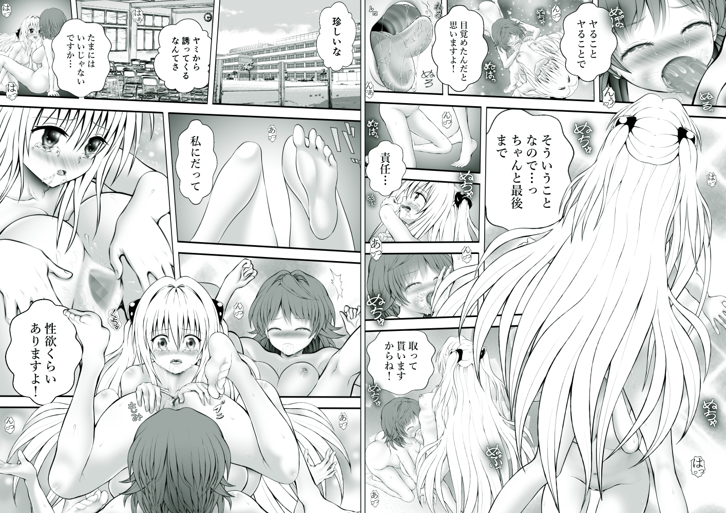 あらぶる～リコのねっちょり淫行 総集編～