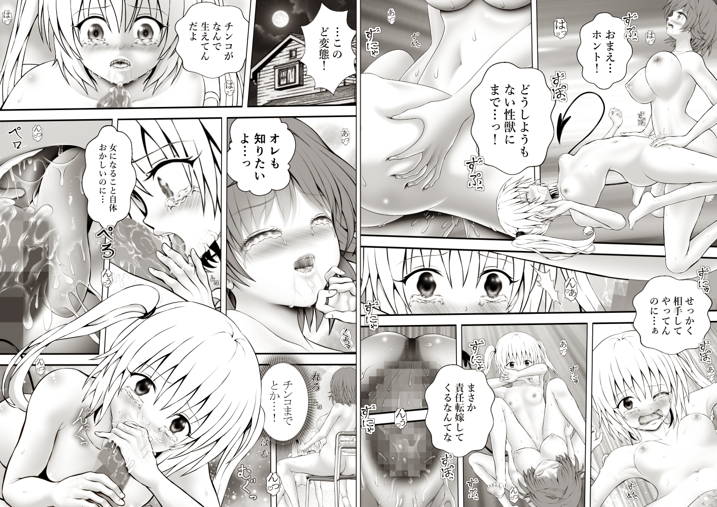 あらぶる～性豪リコ総集編～