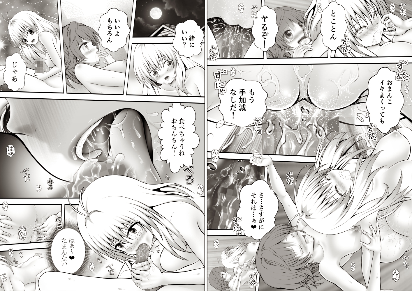 あらぶる～性豪リコ総集編～