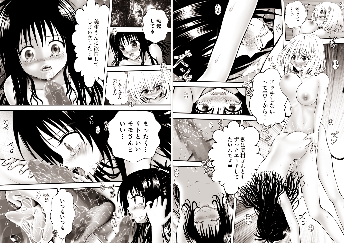 あらぶる～寝ても覚めてもな総集編～