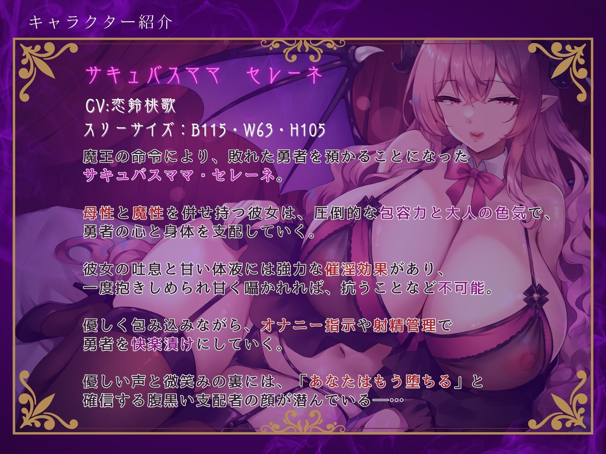 サキュバスママに囚われて～勇者だったボクは、ママの可愛い眷属になりました～