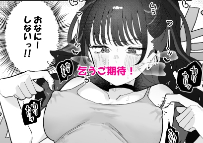 イライラでムラつき家出JK