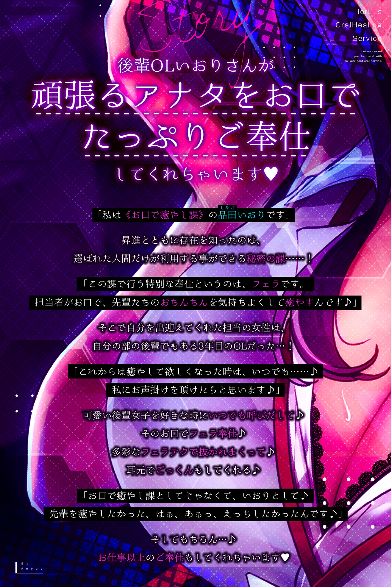【フェラ特化】お口で癒やし課の入社3年目OLいおりさん ～頑張るあなたのために最高のフェラでご奉仕しますね♪～《!3大早期購入特典!》